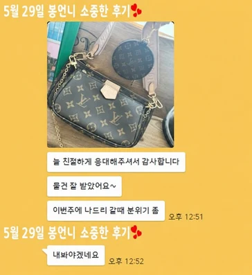 루이비통가방 사진리뷰