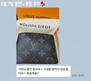 루이비통지갑 사진리뷰