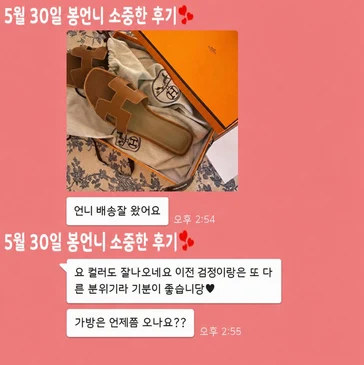 에르메스신발 사진리뷰