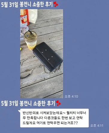 메종마르지엘라가방 사진리뷰