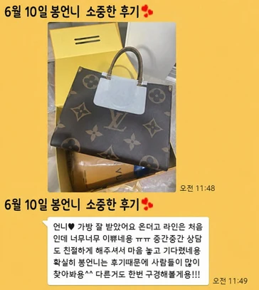 루이비통가방 사진리뷰