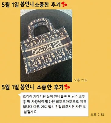 디올가방 사진리뷰