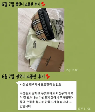 버버리가방 사진리뷰