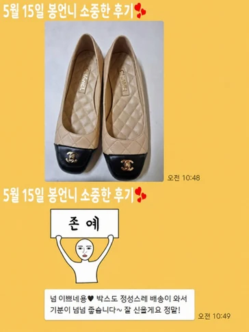 샤넬신발 사진리뷰