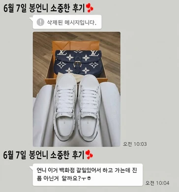 루이비통신발 사진리뷰
