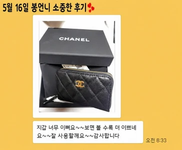 샤넬지갑 사진리뷰