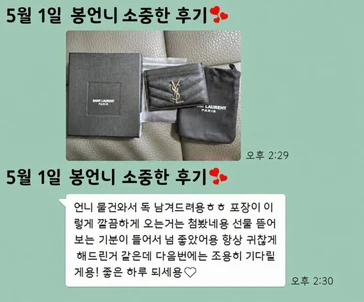 생로랑 카드지갑 사진리뷰