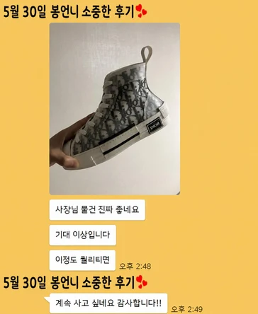 디올신발 사진리뷰