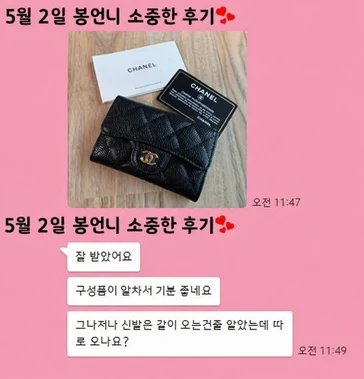 샤넬지갑 사진리뷰