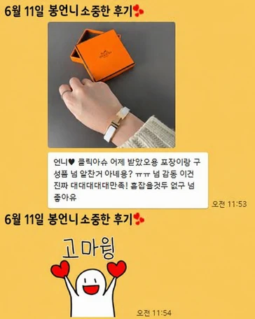 에르메스팔찌 사진리뷰