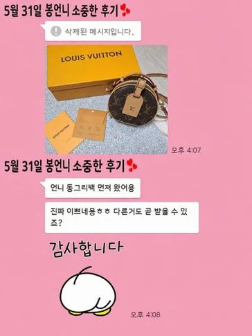루이비통가방 사진리뷰