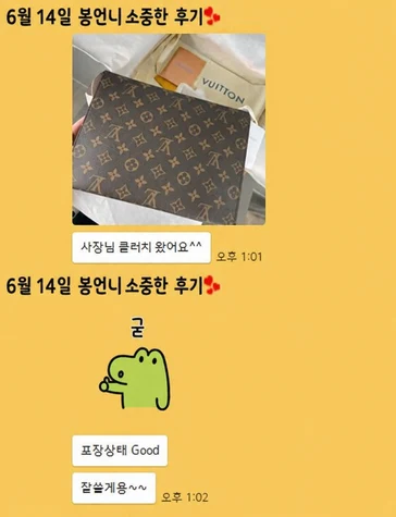 루이비통클러치 사진리뷰