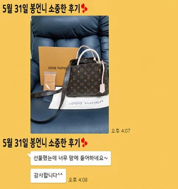 루이비통가방 사진리뷰