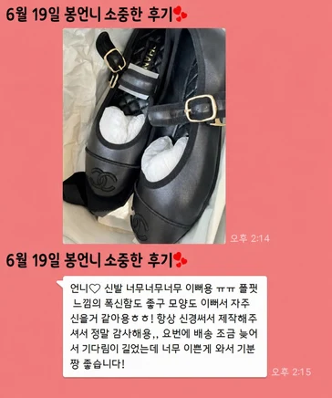 샤넬신발 사진리뷰