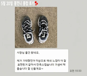 나이키신발 사진리뷰