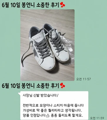 골든구스신발 사진리뷰
