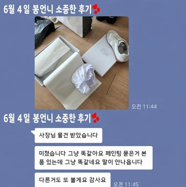 메종마르지엘라신발  사진리뷰