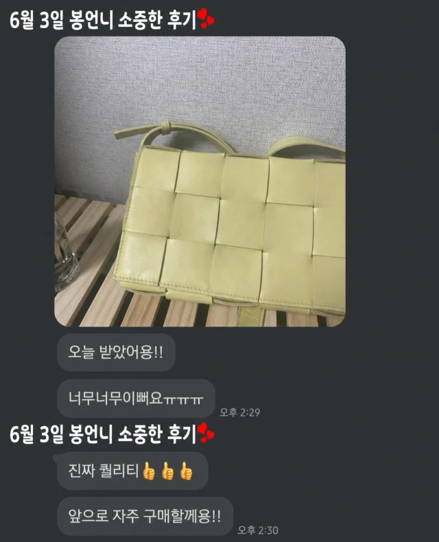 보테가가방 사진리뷰