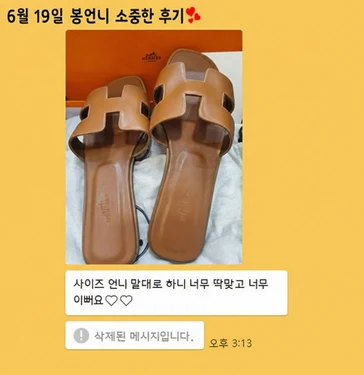 에르메스신발 사진리뷰