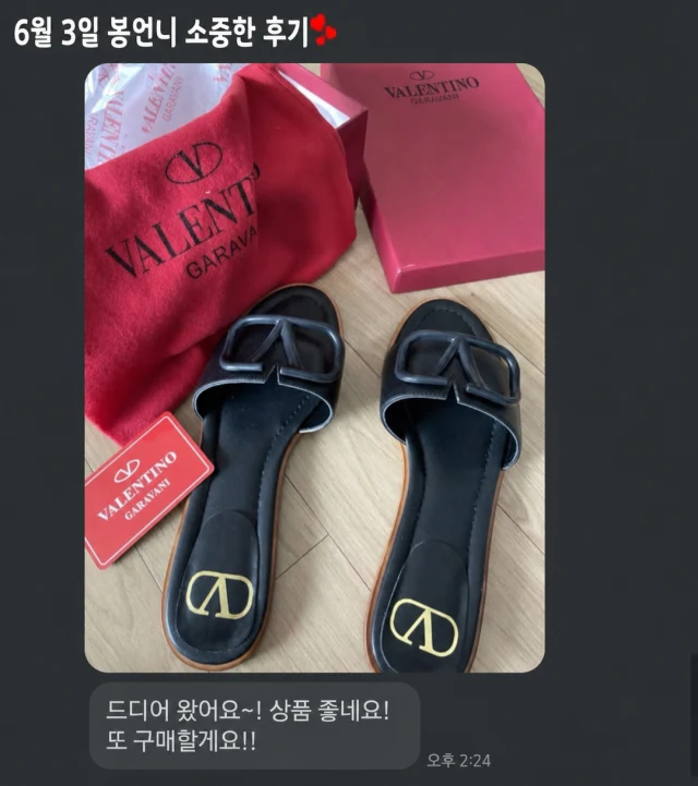 발렌티노신발 사진리뷰