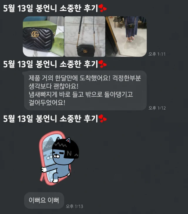 구찌가방 사진리뷰
