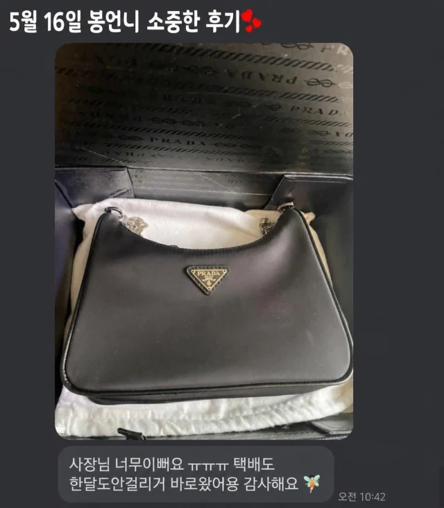 프라다가방 사진리뷰