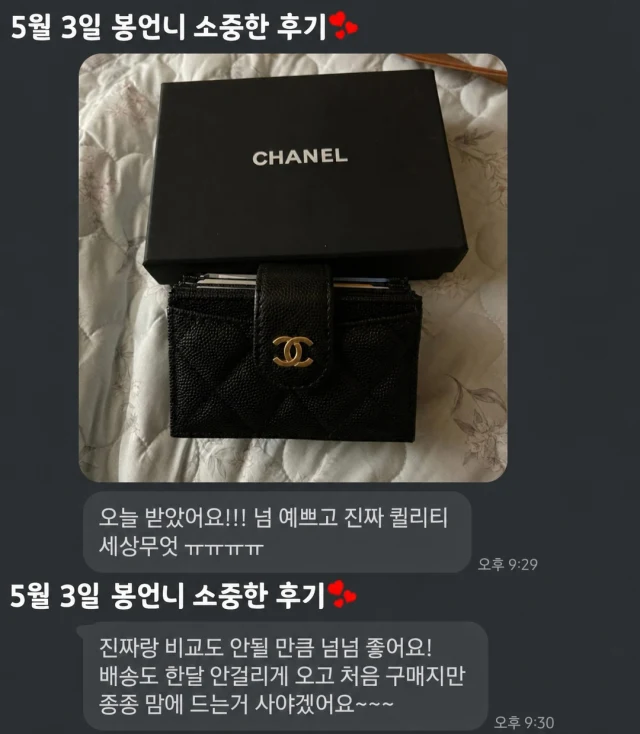 샤넬지갑 사진리뷰