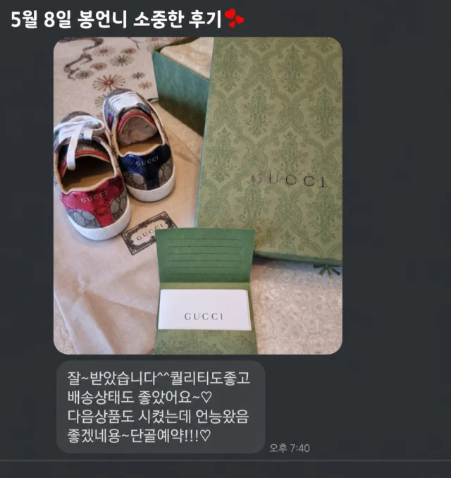 구찌신발 사진리뷰