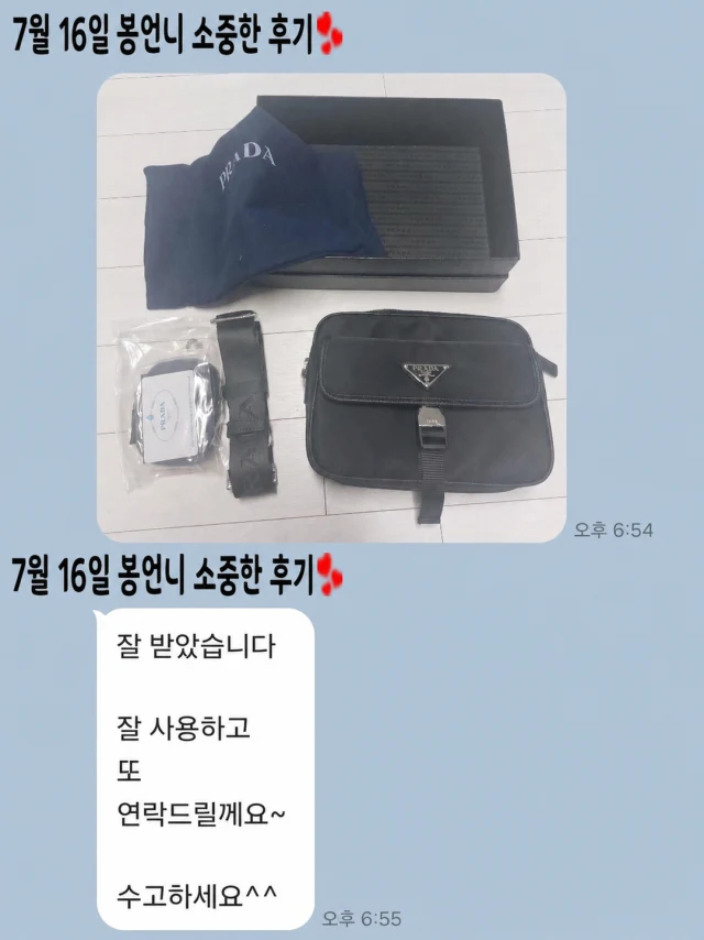 프라다가방 사진리뷰