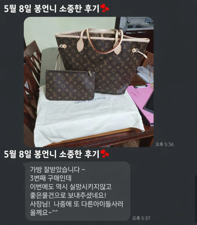 루이비통가방 사진리뷰