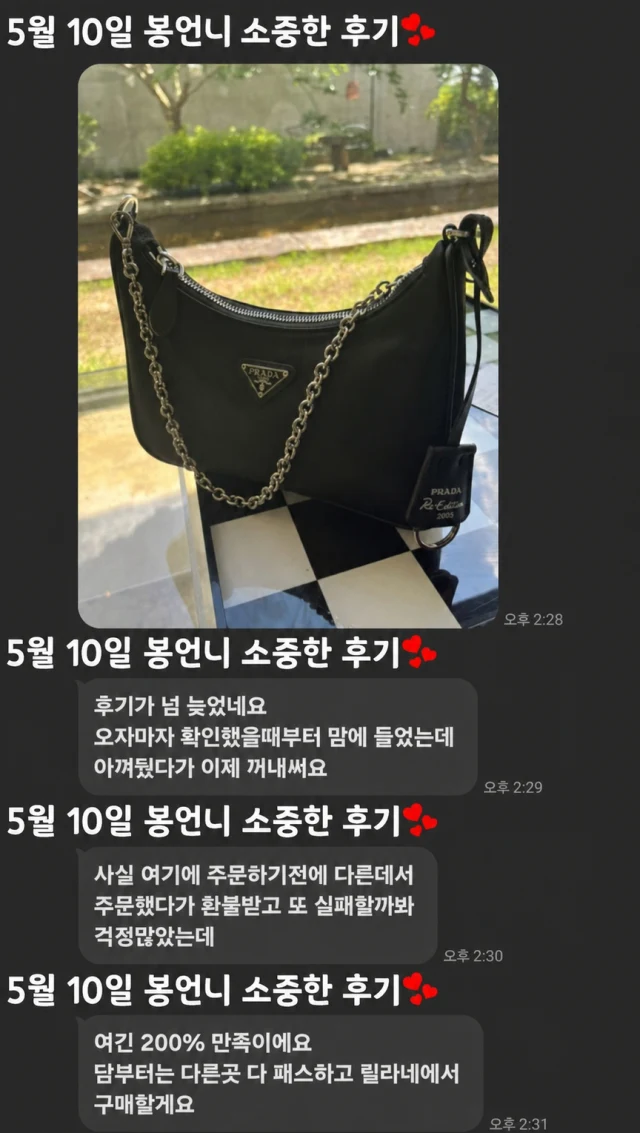 프라다가방 사진리뷰