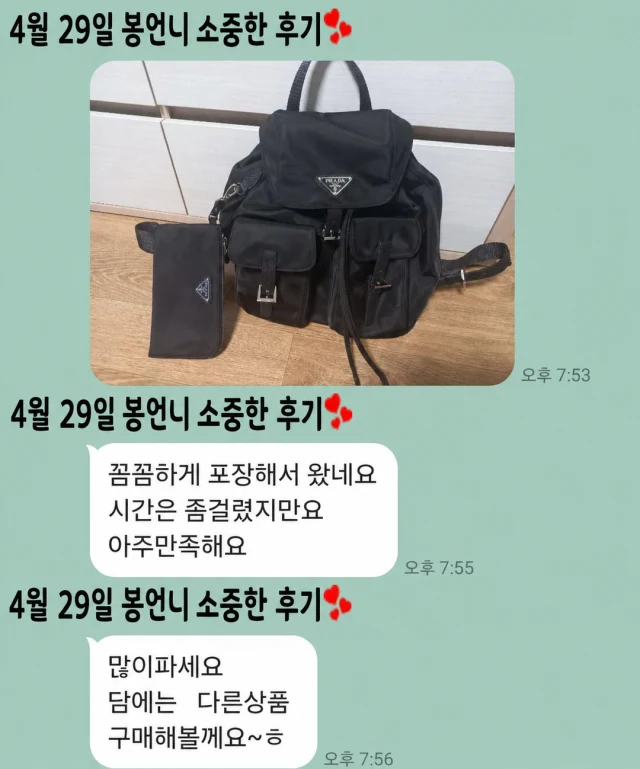 프라다가방 사진리뷰