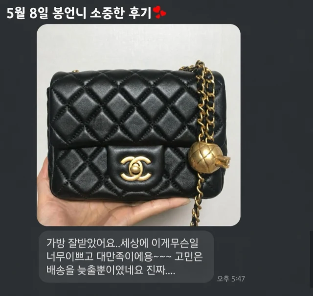 샤넬가방 사진리뷰