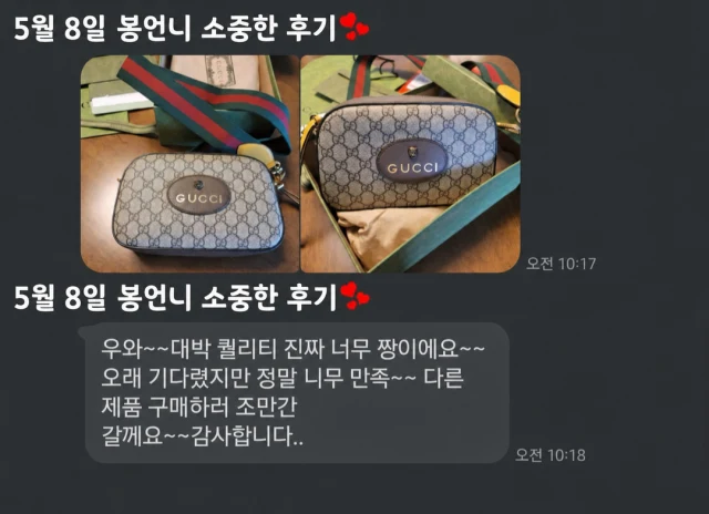 구찌가방 사진리뷰