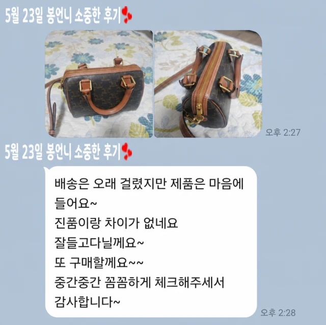 셀린느가방 사진리뷰